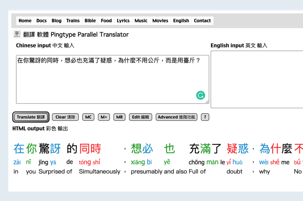 6 Chinese Learning Tools And Resources You May Not Have Heard About 